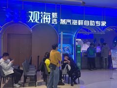 -天河城购物中心