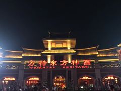 -厦门方特梦幻王国