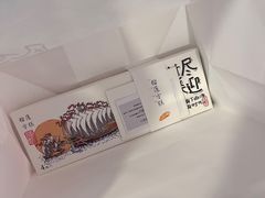 -阮大兴糕团(日月光中心店)