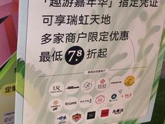 -瑞虹新天地月亮湾