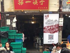门面-拈一筷子·宜宾江湖菜(十一街店)