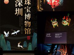 -深圳珠宝博物馆