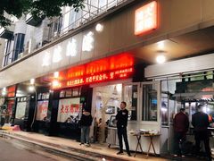 -大陈鸿源牛肉馆(大陈总店)