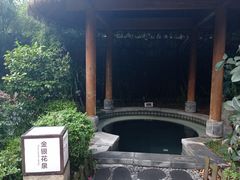 -海兰云天度假区温泉