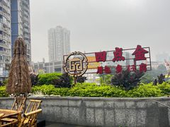 -厝包四点金·潮宴(太古仓店)