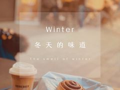 -DRUNK BAKER(上海陕康里店)