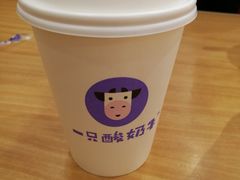 -一只酸奶牛(八一路店)