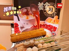 -荣叔港式沙嗲牛肉火锅(正佳潮流店)