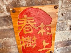-村上春树