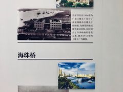 -广州市城市规划展览中心