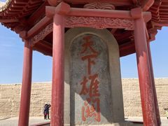 -嘉峪关关城