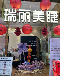-RL Nail·瑞丽美甲美睫品牌原创店
