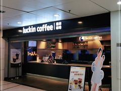 门面-瑞幸咖啡(中国凤凰大厦店)