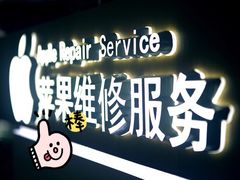 -爱畅享华为苹果手机维修服务(虹口龙之梦店)