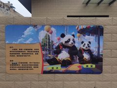 -石家庄市动物园