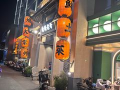 -塘桥老哥·常州鱼鲜土菜(勤业路店)