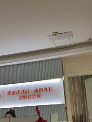 -青岛诺德医学美容医院