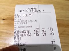 -秦九和(凯德广场店)