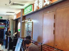 -萨莉亚意式餐厅(上下九店)