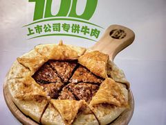 -甲乙饼·手工牛肉饼(天通苑华联店)
