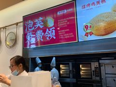 -東更道点心行(文化东路店)