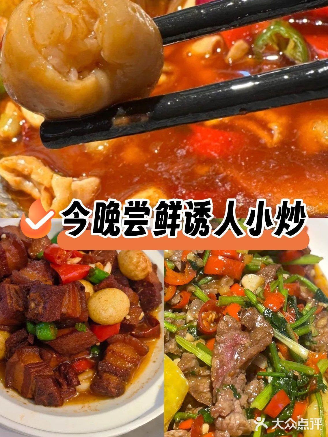 🌶️秋湘小饭堂，夏日里的味蕾盛宴！🍲🥰