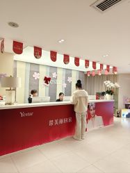 -Yestar宁波艺星整形医院