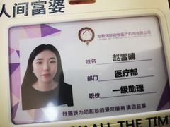 -宠爱国际动物医院·疑难骨科·心肾内科·皮肤科(太阳宫店)