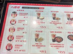 -八婆婆烧仙草(SM城市广场店)