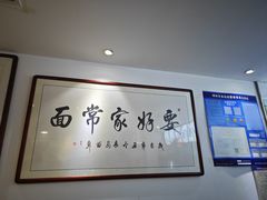-玲玲面屋