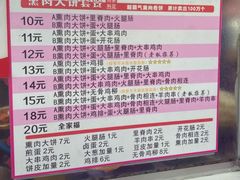 -东北熏肉大饼(后湖店)
