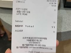 账单-COSTA COFFEE(华润五彩城店)