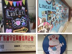 -lincat·猫舍(广州店)