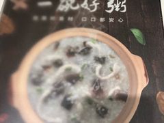 -嘉和一品粥(首经贸店)