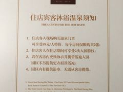 -汇雅温泉