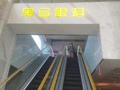 -黑马眼科·近视手术