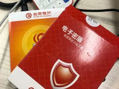 -北京银行(上地支行)