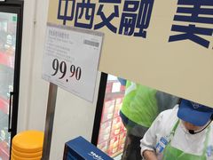 -山姆会员商店(大连店)