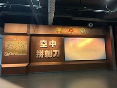 -中国航空博物馆