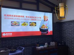 -唐师傅湘西名菜馆(武陵路店)
