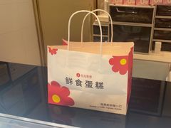 -花花卷卷·鲜食蛋糕(静安久光百货店)