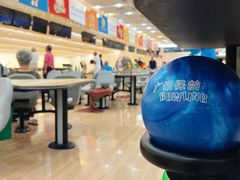 -广州保龄球馆(广州天河体育中心店)