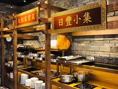 -日丰园海肠水饺·老字号大连海鲜(和平广场店)
