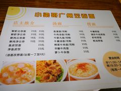 菜单-小梁哥云吞面(黄贝岭店)