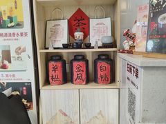 -一杯潮茶(西街店)