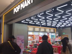 -泡泡玛特POPMART(正弘城店)