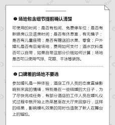 -Sunny喜铺婚礼策划(东部店)