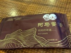 -阿马蛋汤·宁波小海鲜(总店)