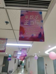 -JUVA郑州欧华医疗美容医院