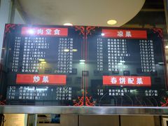 -傅记酱肉